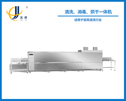 清洗、消毒、烘干一體機