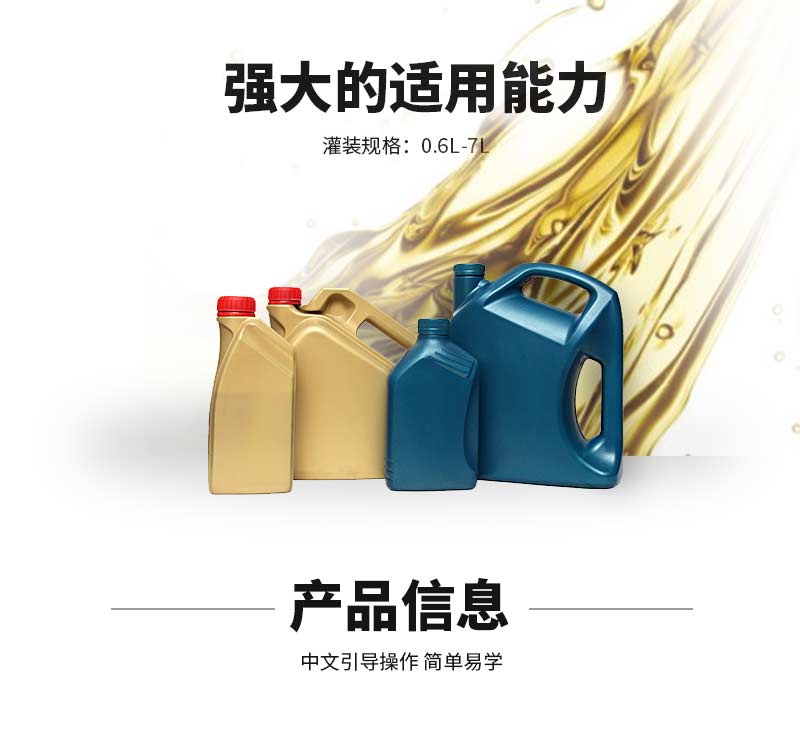 潤滑油灌裝生產(chǎn)線迅捷_02.jpg