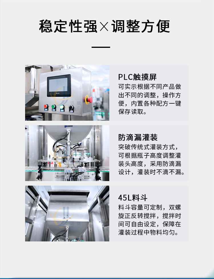 單頭醬料高速灌裝機2迅捷_02.jpg
